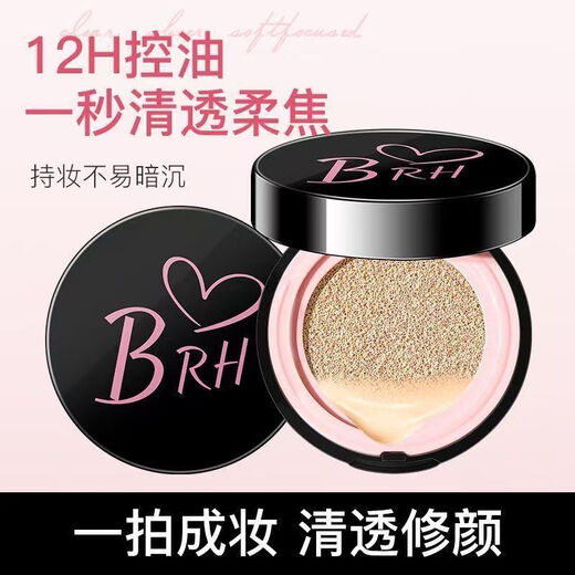 Fanzhen light and translucent concealer air cushion bb cream two-in-one moisturizing concealer not easy to remove makeup powder foundation ivory white (new)