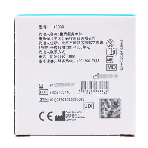 Kanglebao leakage protection patch ring/12042 stoma leakage protection ring care rubber ring depression seal ring 2 upgraded version] 12035 (thickness 2.5mm inner diameter 1