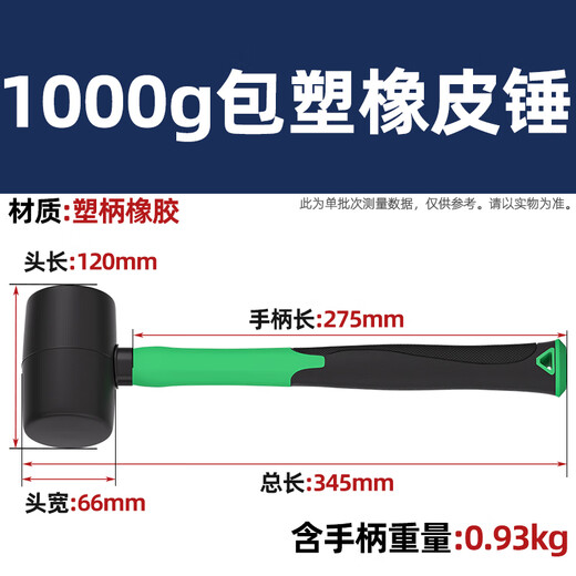 Tianzhuo Hardware Rubber Hammer Installation Hammer Large Rubber Hammer Nylon Floor Tile Installation Hammer Solid Hammer Head Rubber Hammer 1000g Plastic-coated Rubber Hammer Black Large (0.93KG)
