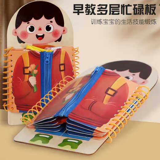 儿童生活早教启蒙忙碌板扣纽扣拉拉链系鞋带精细动作训练益智玩具 生活早教多层忙碌板【女款】