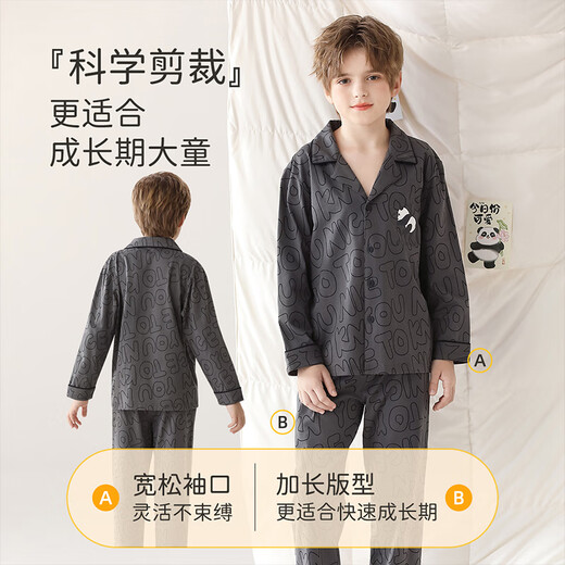 云想衣儿童睡衣男童睡衣纯棉A类抗菌时尚字母熊猫开衫睡衣家居服L码