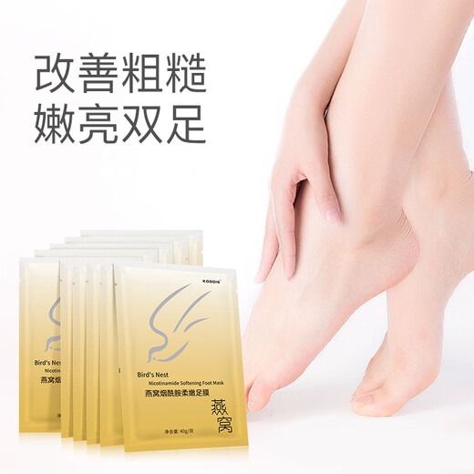 KOOGIS Bird's Nest Niacinamide Foot Mask Disposable Exfoliating Dead Skin Foot Mask, Cracked and Rough Heels, 10 Pieces