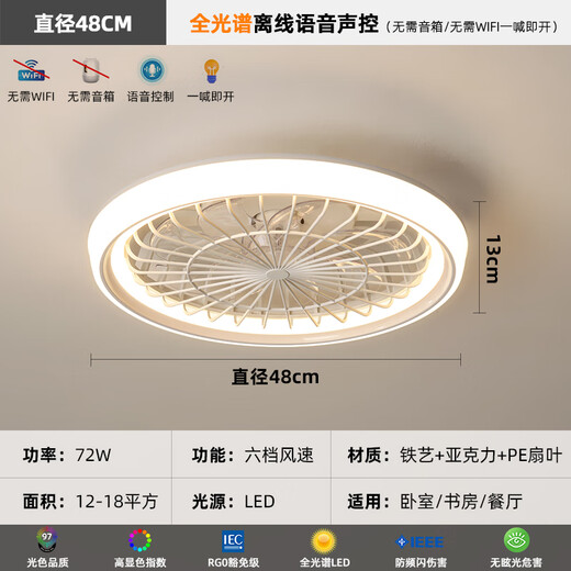雷士2025新款餐厅卧室一体风扇灯卧室灯护眼奶油风现代简约电扇灯静 [F摇头+音响款]全光谱显指≥9731