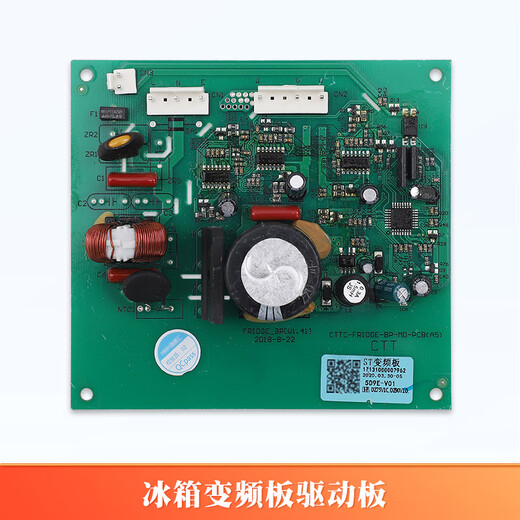 Suitable for Midea double-door refrigerator accessories complete frequency converter board driver board computer board circuit board control board motherboard No. 12 Brand new 15686-frequency converter board