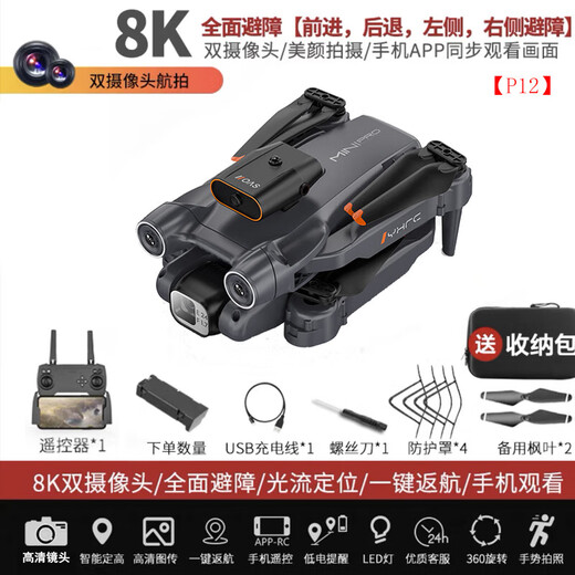 2025新款疆级网红无人机高清专业航拍新手小学生儿童入门遥控飞机8k超长续航智能遥控飞机成人专业 8k双摄【自动避障+一键返航+光流定位】 五年内玩坏免费换新不限次数-3电池