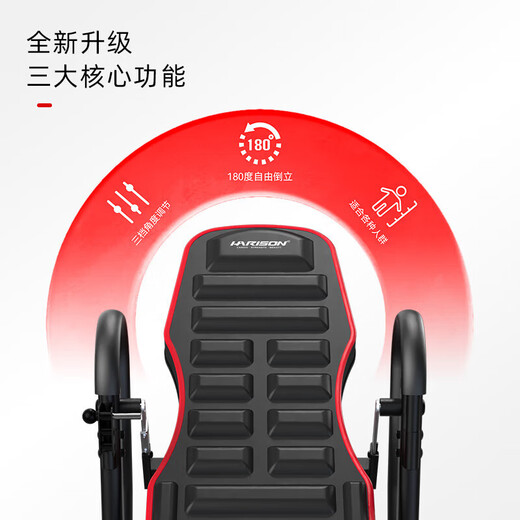 HARISON【官方直销】汉臣家用辅助神器腰椎瑜伽倒挂增高倒立机倒立拉 【