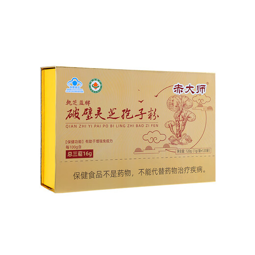 Master Chi [neues Upgrade] Master Chi Breaking Wall Ganoderma Lucidum Spore Pulver Pulver Bio Blauer Hut Doppelzertifizierung Triterpen 16 Aufnahmen Sech