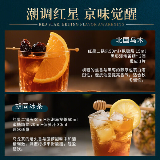 红星二锅头 蓝瓶绵柔8陈酿 清香型白酒 43度 500ml*12瓶 整箱装口粮酒