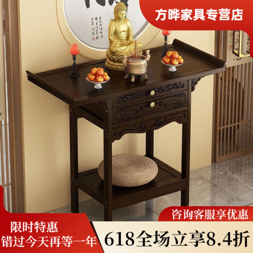 拉芙曼供桌家用供神桌【细腻木纹】新中式非实木供桌家用香案供奉贡桌财 【12040宽100高长带抽款矮双门】供柜