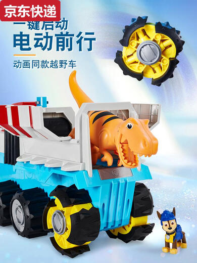 
Qilicai Wangwang team electric dinosaur rescue patrol car transformed toy dinosaur rescue team electric four-wheel drive off-road vehicle luxury electric patrol car 16794+8 alloy small