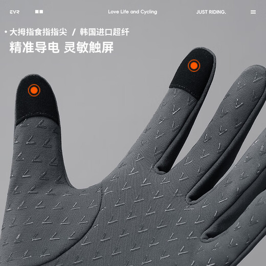 EVR cycling long finger gloves for men and women in autumn and winter fleece graphene warm road bicycle outdoor skiing explore dark gray-graphene fleece-non-slip-touch screen L