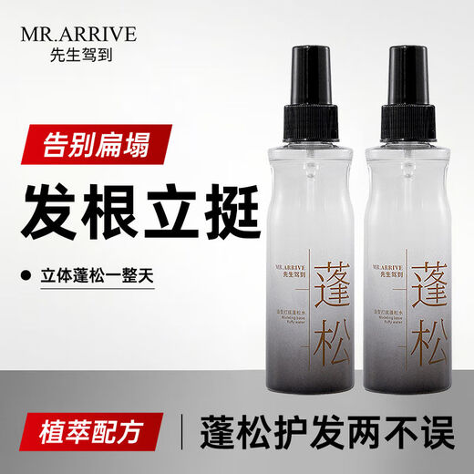 Mr. Hair Spray Styling Men's Long-lasting Dry Hair Gel Water Mosse Dry Hair Flush Pure Hair Bottle (Experience #1#