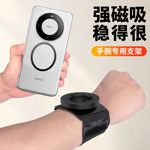 Jingmengyuan driving mobile phone holder MagSafe magnetic wrist strap holder driver navigation wrist mobile phone holder internet celebrity live broadcast hand holder equipment yoga running outdoor arm style strong magnetic suction