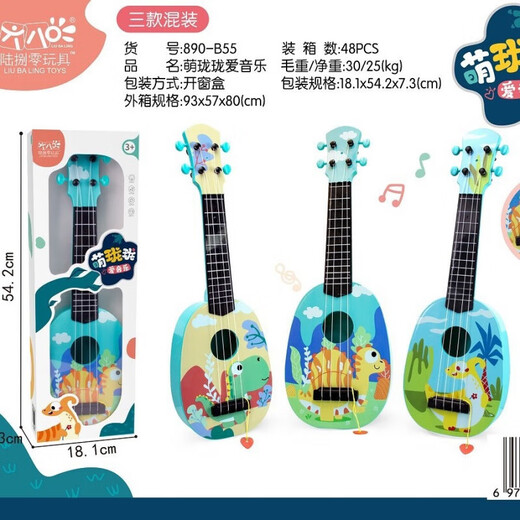 Jingjia Children's Playable Guitar Ukulele Toy Beginner Simulation Instrument Enlightenment Boys and Girls Holiday Gift 890-B63 Medium Yellow Duck Guitar 2 Styles
