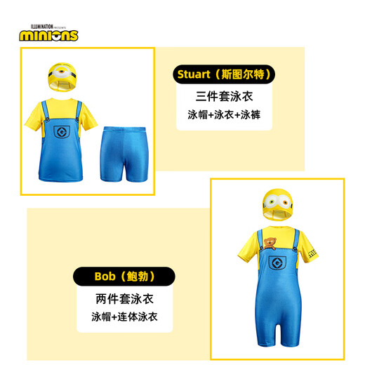 伊佳林儿童泳衣小黄人中大童女童游泳衣训练连体男孩分体游泳衣裤cos服 鲍勃[连体泳衣+泳帽]4865 140