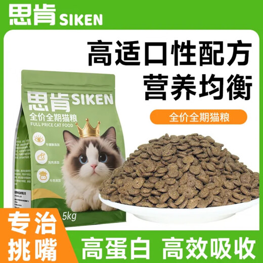 Qiao Xiaojiang Siken Cat Food Puffs New Craft Fresh Meat Injected Meat Velvet Wrapped Full Price Grain-Free Crispy Sandwich Fattening Hair Cheeks Fresh Meat Pure Grain Style (No Meat Velvet Wrapped No Puffs) 2.5kg