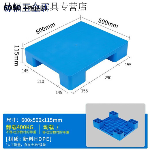An Junsheng plastic moisture-proof pad forklift pallet flat washing machine base padding grid supermarket warehouse waterproof card board flat four feet 60*50cm blue