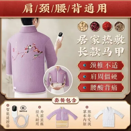 Universal electric heating sea salt hot compress physiotherapy package electric heating vest vest electric heating moxibustion garment protector mdkx blue before and after upgrade extended electric heating moxibustion top (full