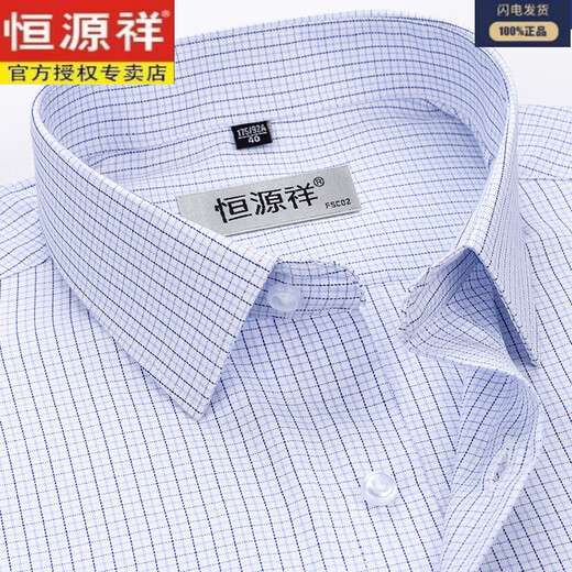 Hengyuanxiang 200 Count DP bügelfreies Kurzarmhemd aus reiner Baumwolle Herren Sommer 2025 neues lässiges formelles einfarbiges Hemd 6629 bügelfrei pflegeleicht blaues Gitter 42 empfohlen 160-170 Jin Jin entspricht 0,5 kg