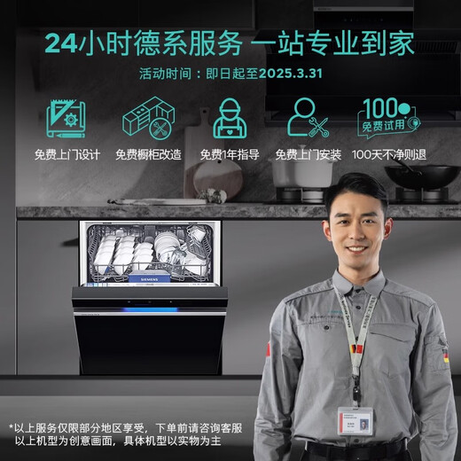 SIEMENS dishwasher 14+2 sets of built-in household large capacity high temperature cycle hot drying 96 hours antibacterial storage