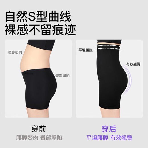 曲线主义收腹裤收小肚子提臀裤收腹内裤女塑身裤产后塑形束腰 肤色 S