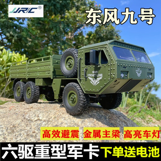Jingxuan remote control car rc Dongfeng rc remote control heavy off-road truck electric truck six-wheel drive climbing army children's electric car Dongfeng No. 9 green 47cm, a total of one battery, about 30 minutes of use