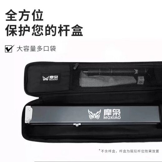 Moxiao maintenance set gift box Moxiao rod oil tip chocolate rod wiper cloth small tip rod set black eight pool cue Moxiao original rod box outsourcing double slot three slot universal