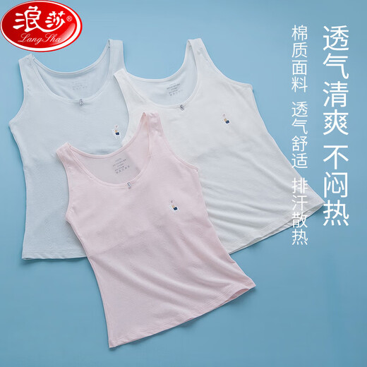 浪莎儿童内衣女发育期9-12岁春夏纯棉内里打底小学初中长款吊带背心