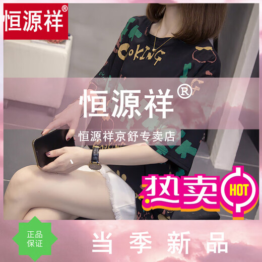 Hengyuanxiang 2025 Sommer Mikro-Komfort-Kurzärmel-T-Shirt für Frauen mit fettem und großem und schlankem und lässigen Bauchabdeckung von Top 9928 Gray M 80-95jin [Jin gleich 0,5 kg]