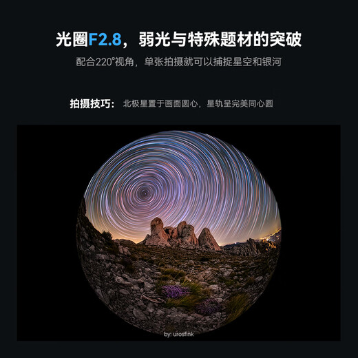 Rock Star AstrHori full-frame circumferential fisheye lens 6mmF2.8 ultra-wide angle suitable for E-mount a9III, a7r4a, r8, Z9, LUMIX S9 and other mirrorless cameras, official standard Nikon Z mount