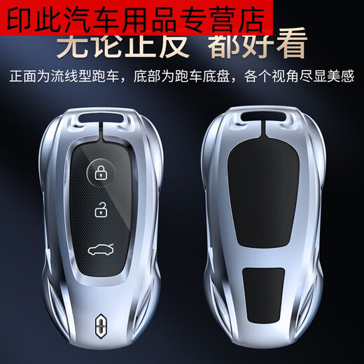 华为问界M7钥匙套新M5车高端金属壳女男感汽车扣专用款适用包 问界A款时尚银+盾牌钥匙扣