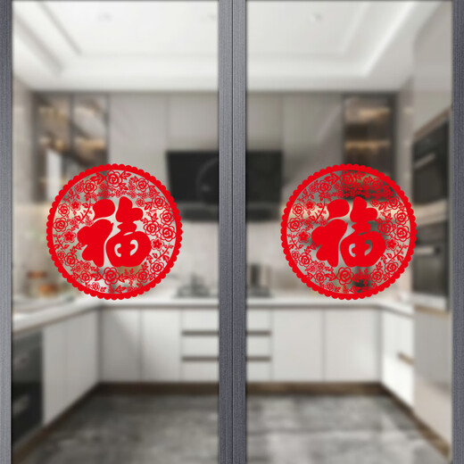 Yusenyi kitchen sliding door stickers sliding door glass door anti-collision stickers wall stickers decorative window stickers window flowers Fu characters electrostatic stickers XD6630 [with self-adhesive glue]