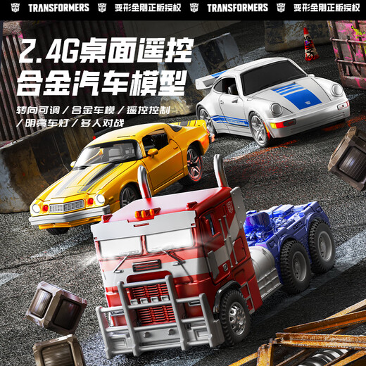 BURJUMAN Remote Control Car Mini Alloy Rechargeable Alloy 1 43 Mini Remote Control Car Dahuangfeng Run Children's Electric Car Alloy Optimus Prime Truck 11cm 24G Remote Control 20 Charging Cable Remote Control Battery Tool