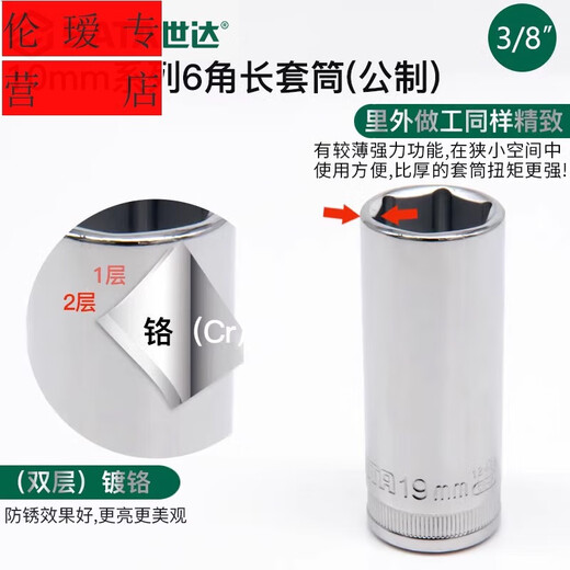 甜苗苗中飞长套筒头套装快速脱落棘轮扳手单个六角汽修工具 中飞长8mm/12401