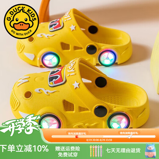 G.DUCKKIDS2025儿童拖鞋卡通光小汽车男女童防滑软底室内小孩凉拖包头洞洞鞋 黄色 24 25码(内长16cm)