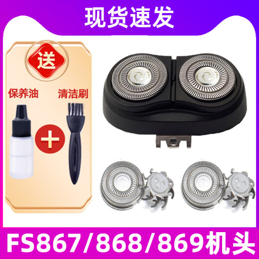 SHUIMUFENG convient à Feike Electric Shaver FS867 Couteau Head FS868 BLADE FS869 Couteau Net Scraper Head Cover Bracket [FS867 / 868/869] COUVERTURE DE COUPE + CADEAUX