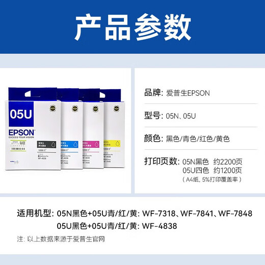 Epson (EPSON) T05N1/T05U ink cartridge original WF-4838 WF-7848 printer T05N1/05U color WF7848/7318