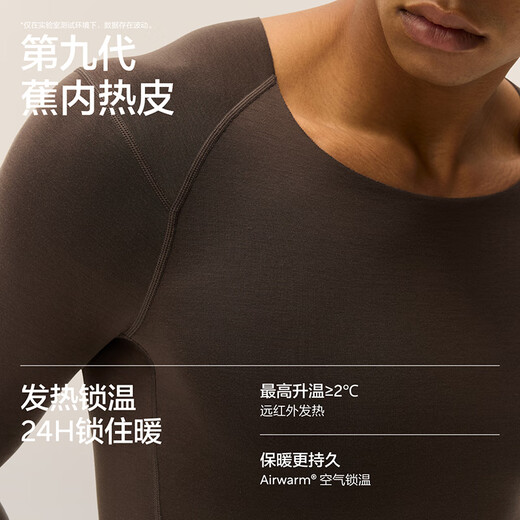 Jiao Nei Repi 502++ men and women thermal underwear set 7A antibacterial thickened autumn clothes and autumn trousers autumn and winter bottoming shirt