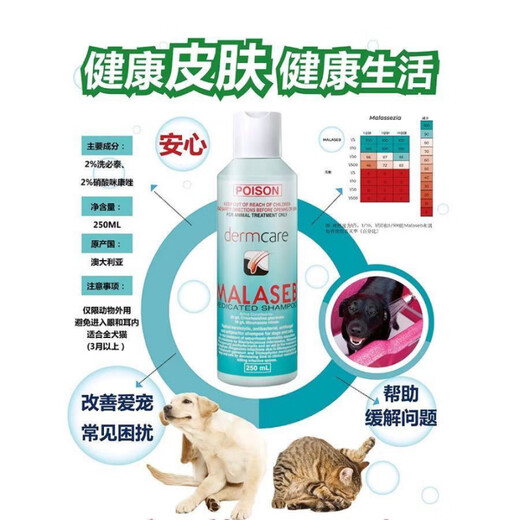 Spicy cat and dog medicated bath skin fungus shower gel shampoo bath pet New Zealand 250ml spicy cat fungus shower gel