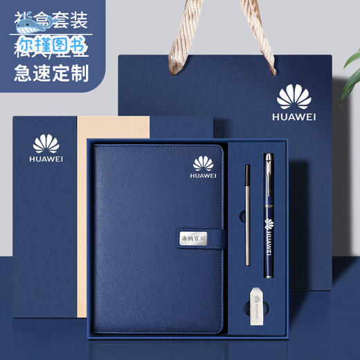 [Jingcang Direct, Spot Express] Hochwertig 2025 Neue Business Customized Laptop Geschenkbox Set Printable Logo Conference Record Book U Disk Souvenir Company Annual Meeting Geschenkschule Abschlussgeschenke Geschenke an Lehrer und Klassenkameraden 12026-Blue [U-Disk-Geschenkbox]