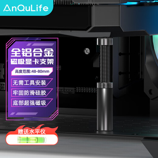 ANQULIFE graphics card support stand desktop computer independent graphics card stand cylindrical aluminum alloy material 1000 Jin Jin is equal to 0.5 kg top spiral mini magnetic suction type AQ-B002