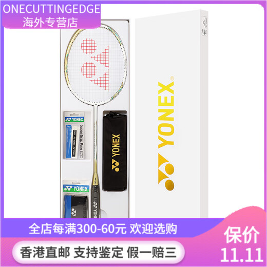 尤尼克斯（YONEX）  天斧系列ASTROX 9900A  全碳素羽毛球拍 高颜值超轻耐打礼盒装 限定白金礼盒 5UG5 25磅(业余初级) BG65羽线