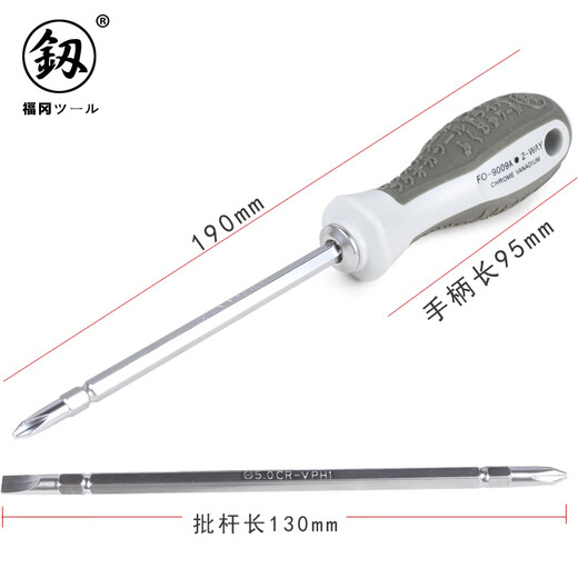Fukuoka Tools industrial-grade dual-purpose screwdriver with two ends, cross-shaped screwdriver, multi-purpose screwdriver