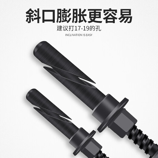 Xinghengmeng rhinestone expansion screw water-turn drilling machine fixed base bracket removable and reusable implosion expansion bolt 160MM flat mouth expansion screw