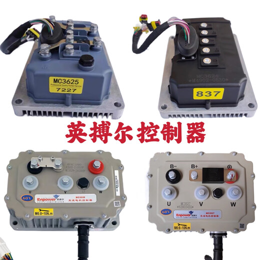 Contrôleur de véhicules électriques litian inborboo obi dewen baolu dahongri han tang lichi jin Peng haiquan 3527-60v / 72v4kw