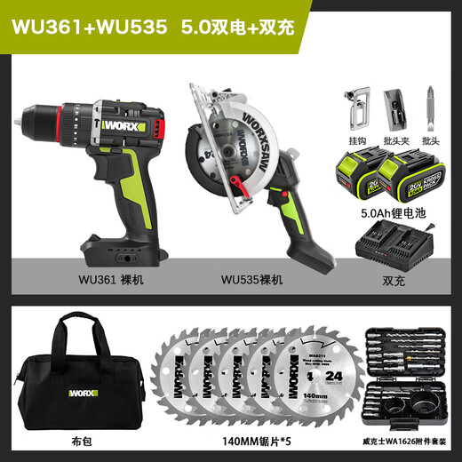 OUOETY威克士WU173/WU361无刷充电冲击钻锂电螺丝刀电动工具家用手电钻 WU173+WU3884.0双电+快充
