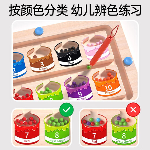 小顽豆【新品】儿童磁力运笔控笔训练幼儿园入门神器2小班3岁趣味练习4 大号磁力颜色分类迷宫+识字认物