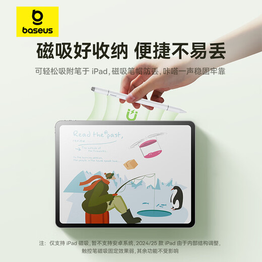 Бейси емкостная ручка стилус стилус Stylus stylus [Universal Mobile Phone Tablet], применимый к iPad Apple Huawei Xiaomi Honor Samsung Магнитный стилус Apple Pencil
