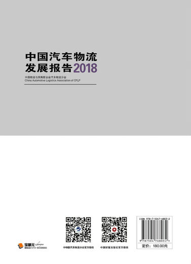 [Original Old Book] So führen Sie Supply Chain Management (Logistics 701) Einzelbuch aus