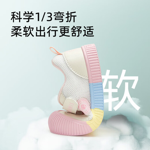 Tylanis spring new kindergarten indoor shoes mesh breathable soft sole children's canvas shoes toe anti-collision walker functional shoes white/powder 25 suitable for foot length 15.0cm